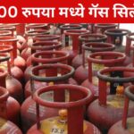 Lpg Gas Rate Today