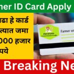 Farmer ID Card