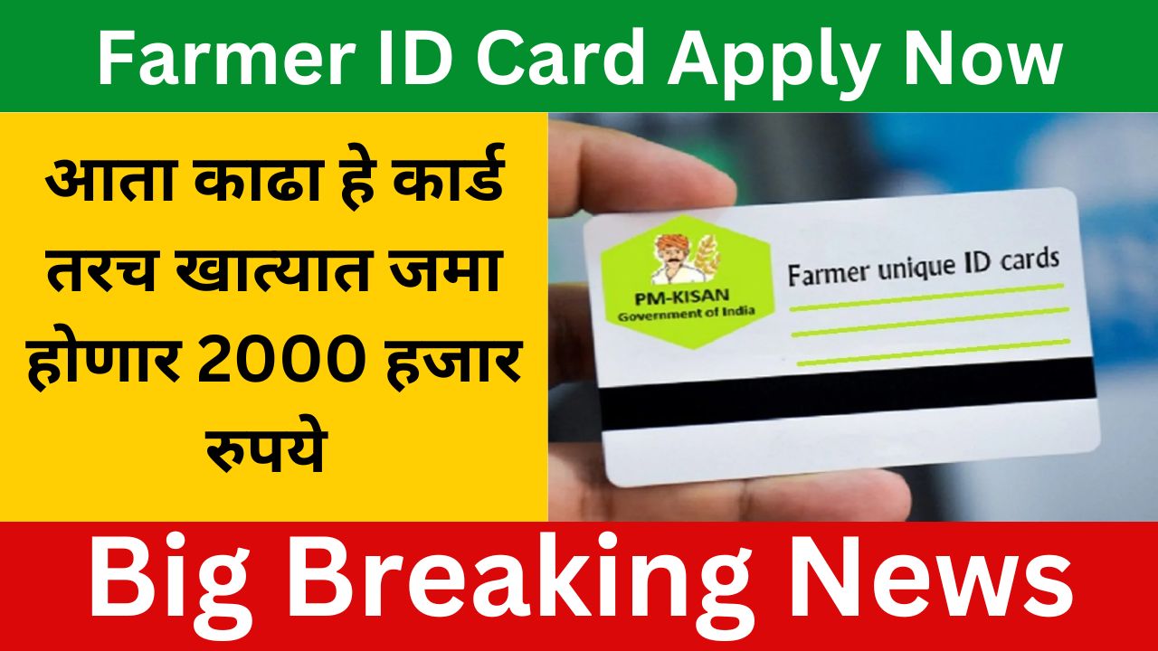 Farmer ID Card
