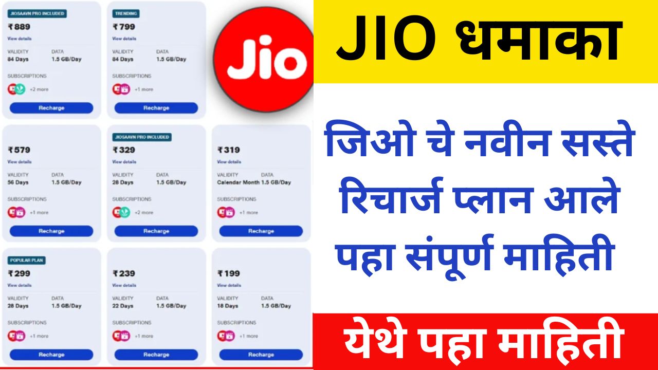 Jio Recharge Plan