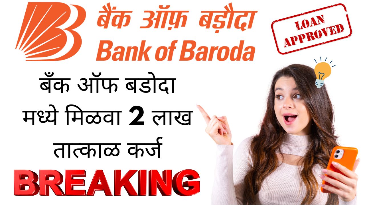 Bank Of Badoda