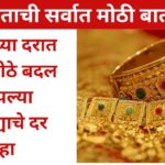 Gold rate today
