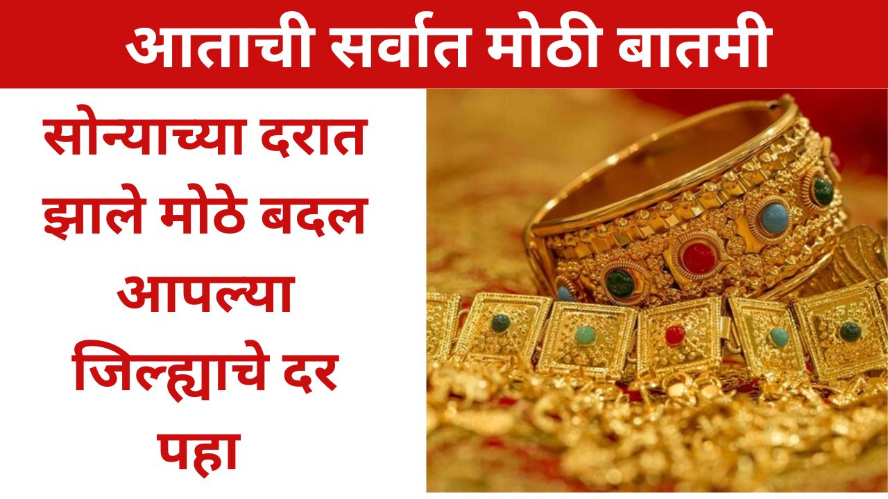 Gold rate today
